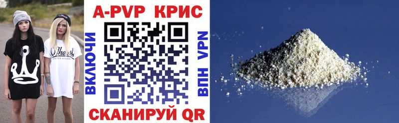 Alfa_PVP Crystall как найти наркотики Отрадное
