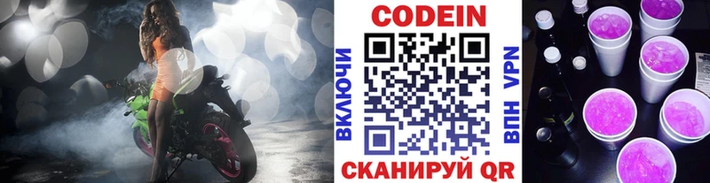 hydra рабочий сайт  Отрадное  Кодеин Purple Drank 