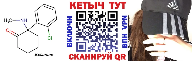 КЕТАМИН VHQ Отрадное