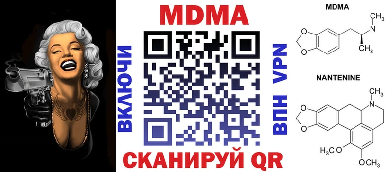 МДМА crystal  даркнет сайт  Отрадное 