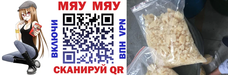 ссылка на мегу ТОР  Отрадное  darknet формула  Меф кристаллы 