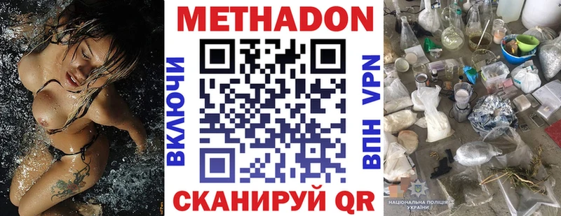 МЕТАДОН кристалл Отрадное