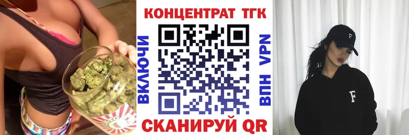 что такое Отрадное ТГК вейп